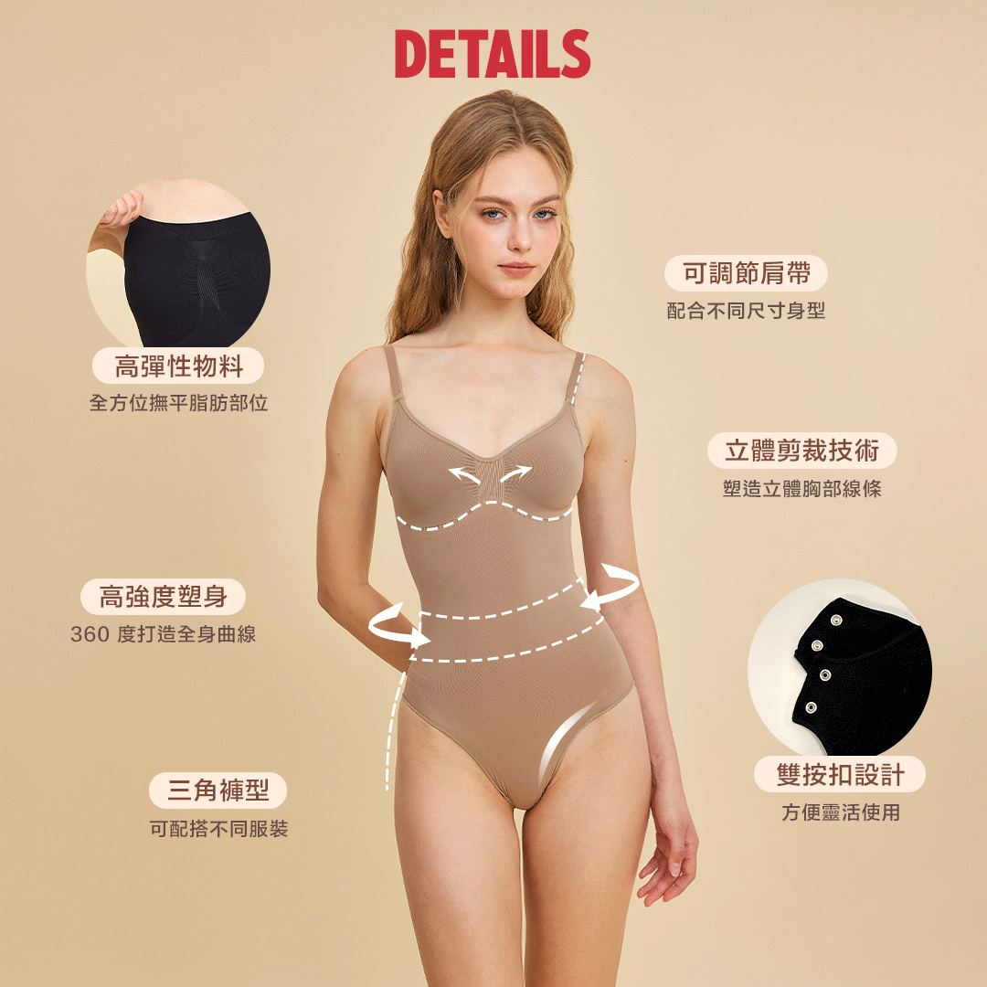 Brief Bodysuit 無縫塑身衣