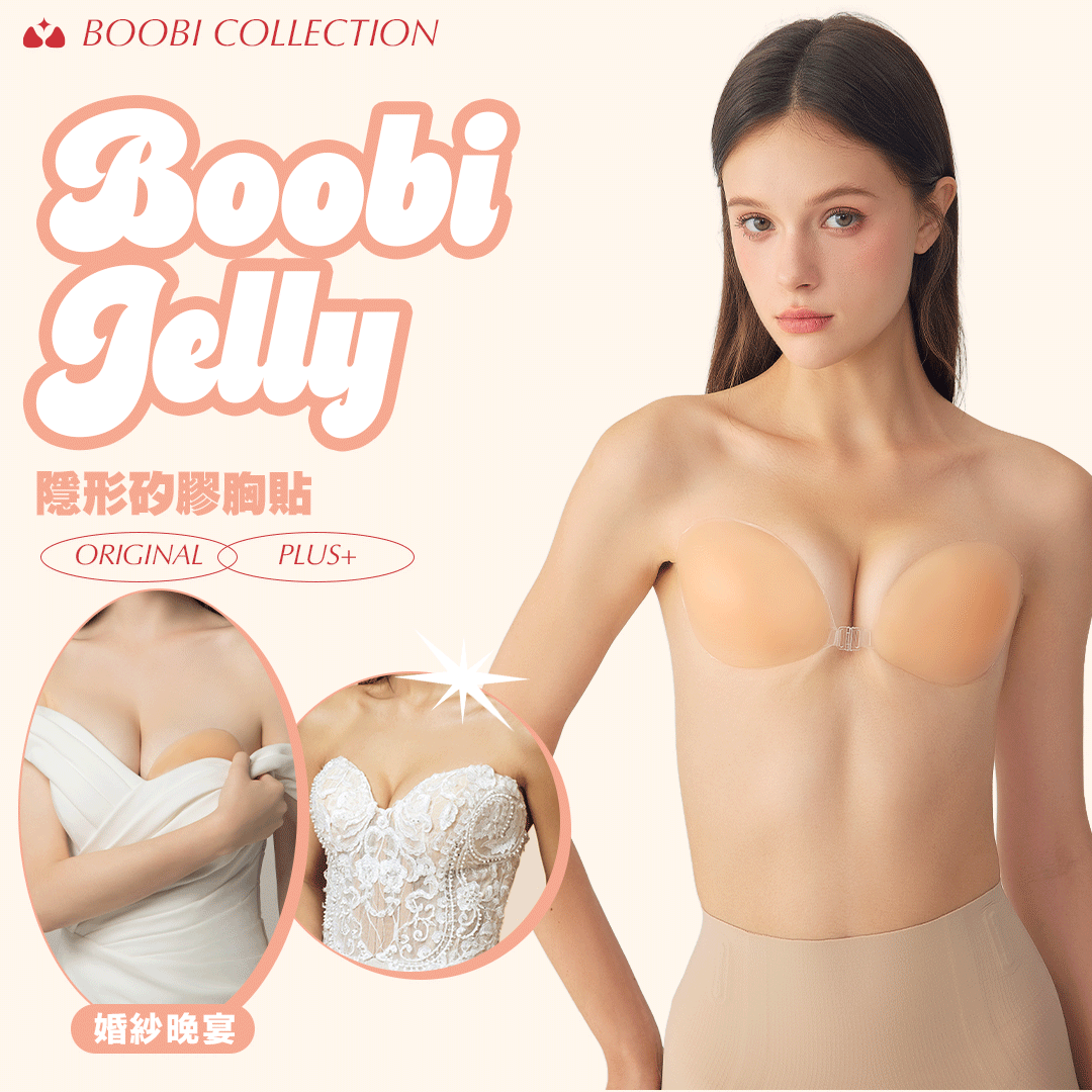 Boobi Jelly (Original) Invisible Silicone Chest Patches