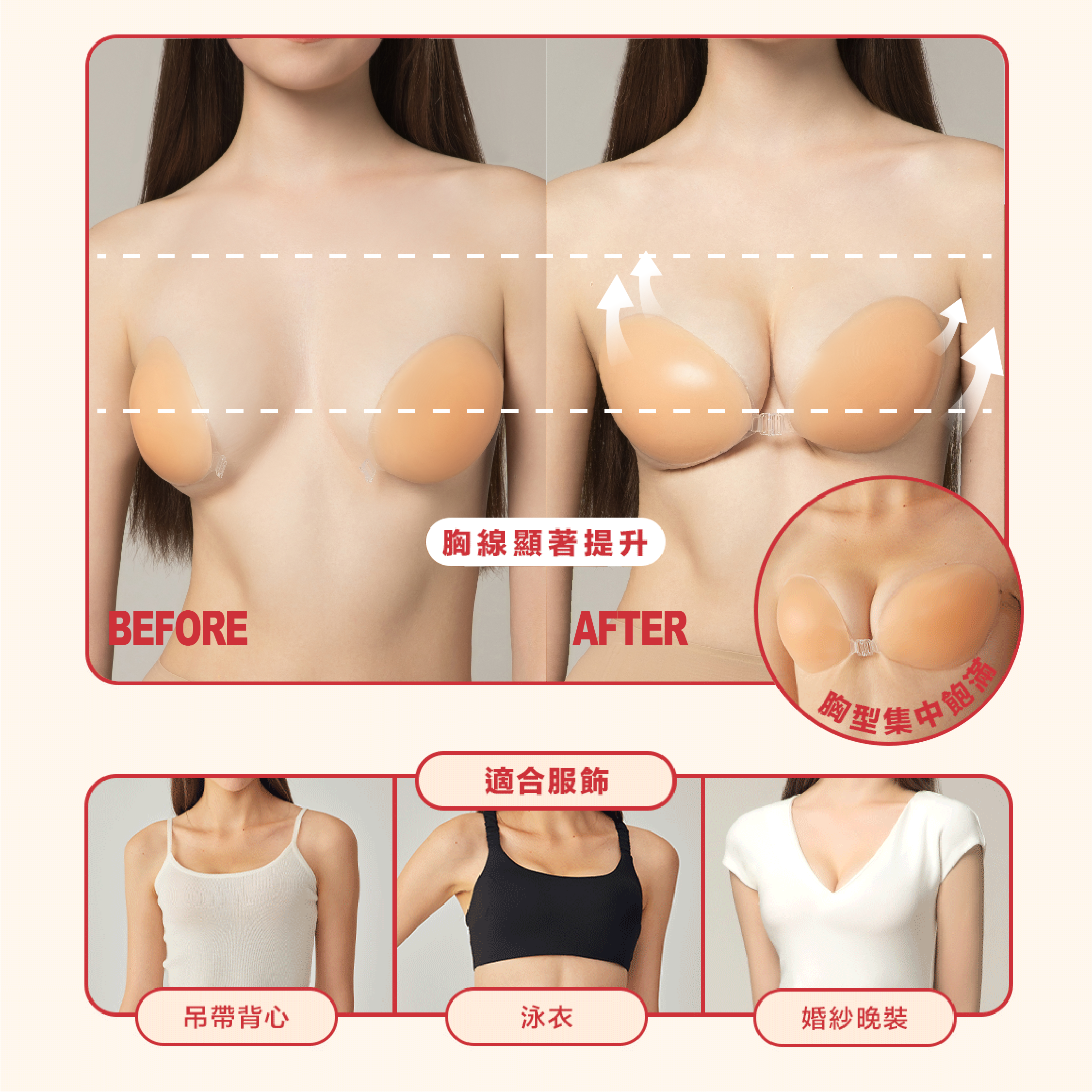 Boobi Jelly 隱形矽膠胸貼