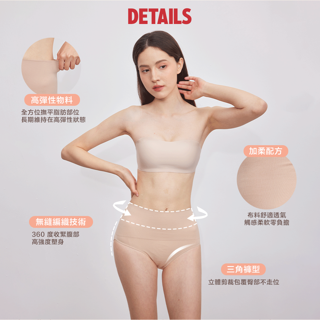 Mid-Waisted Brief (Everyday) 無縫修腰塑身褲 - 中腰