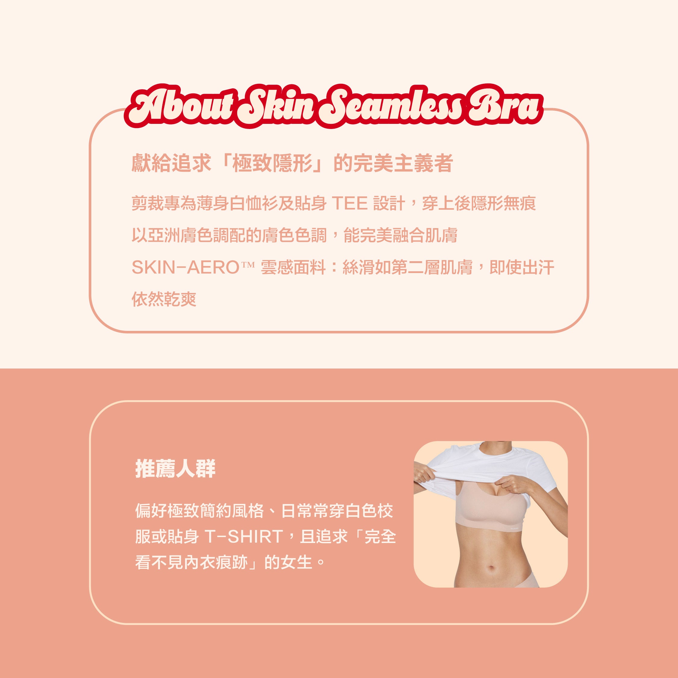 Skin - Seamless Bra