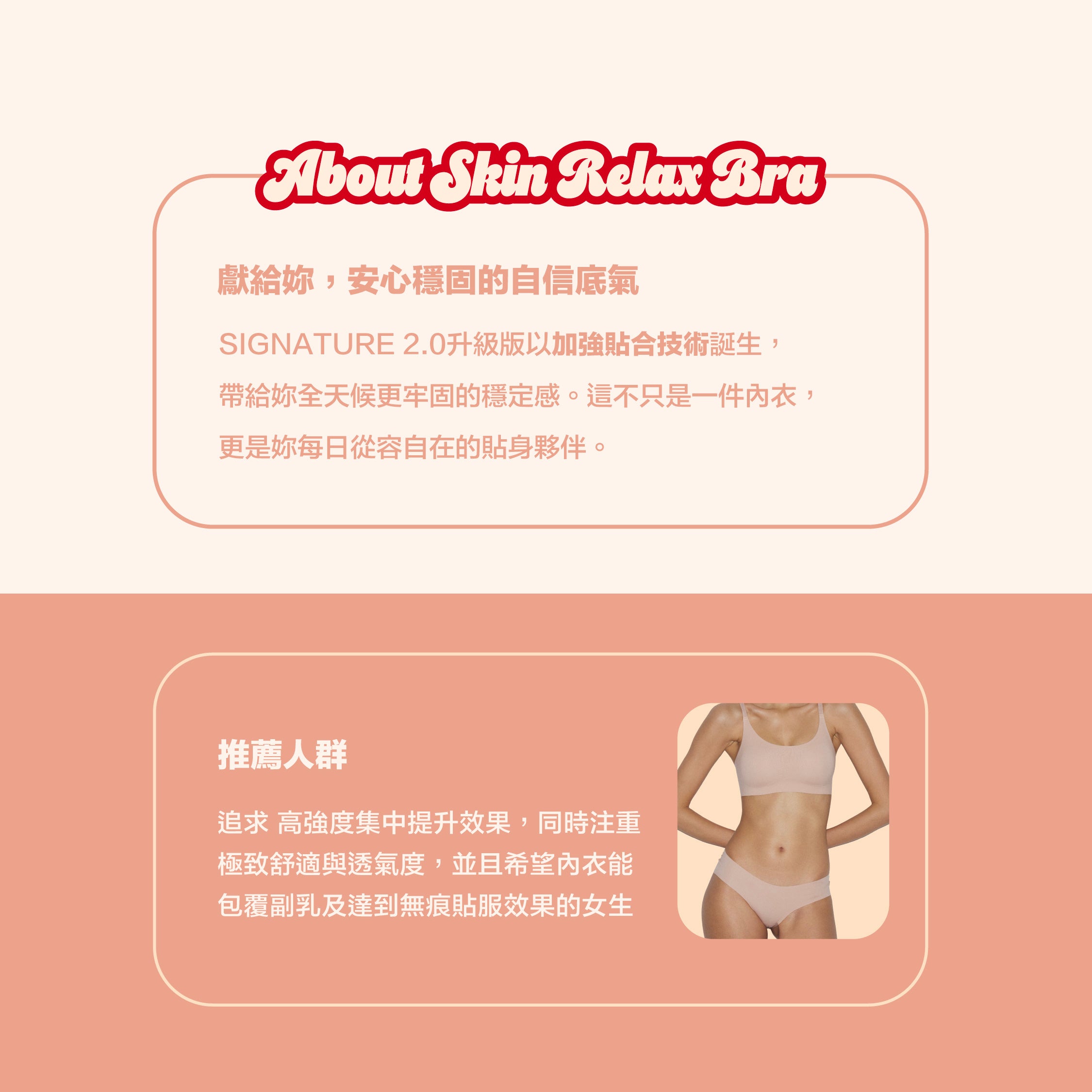 Skin - Relax Bra