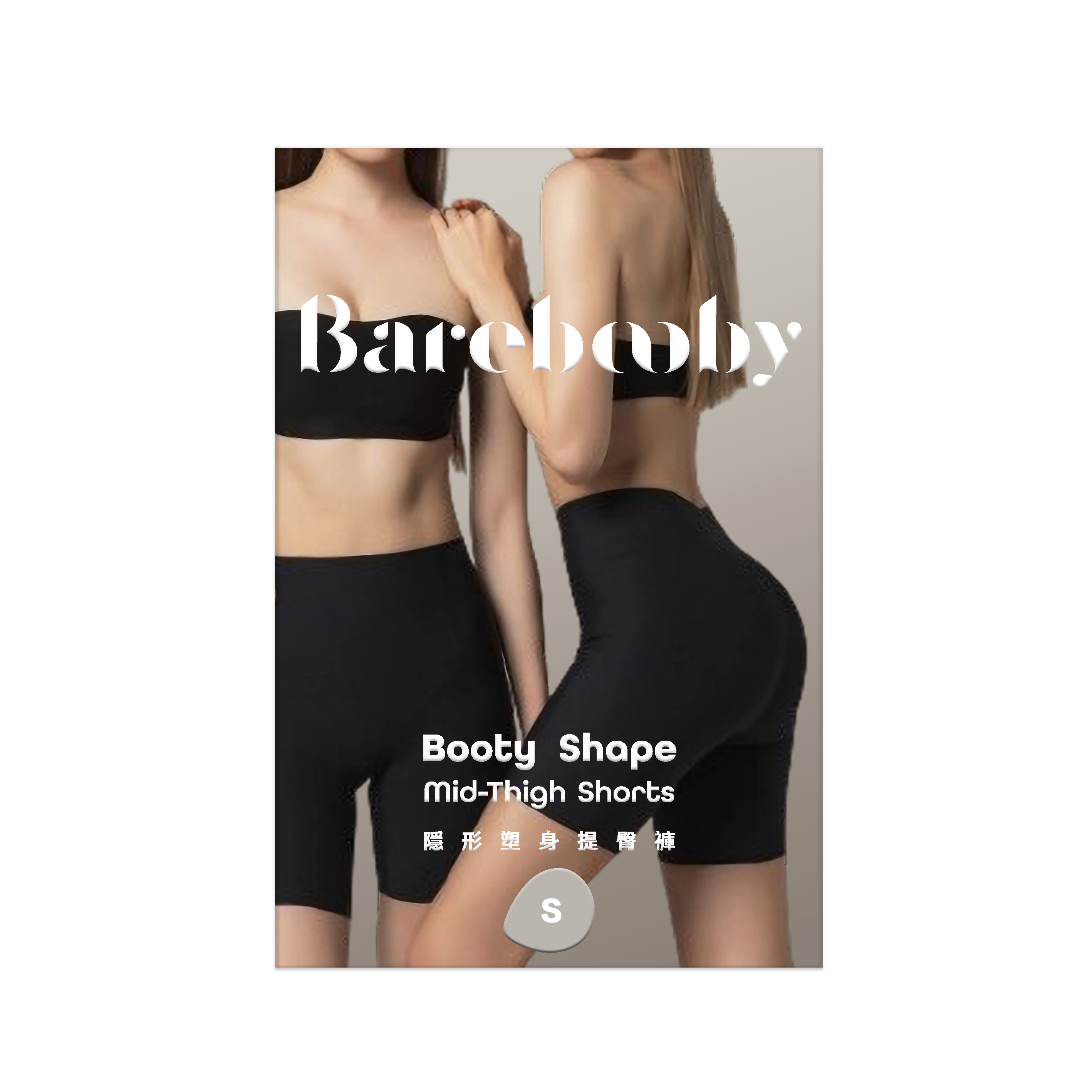 (優惠)Booty Shape -Mid-thigh Shorts 隱形塑身提臀褲 (黑色)