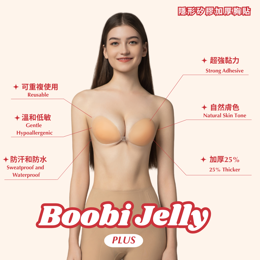 Boobi Jelly (Plus+) 隱形矽膠加厚胸貼