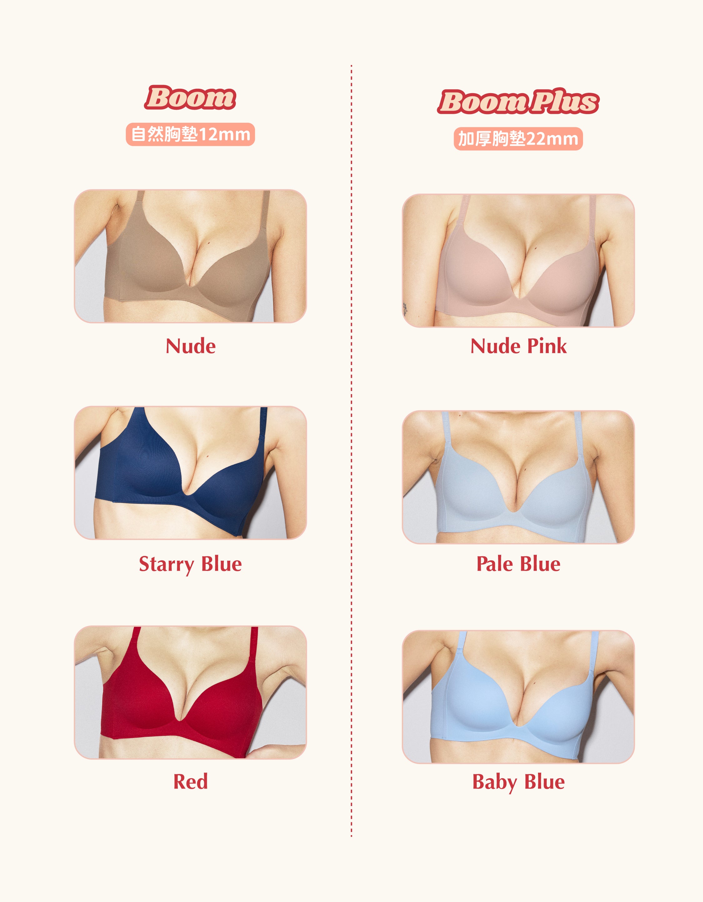 Boom Push Up Bra 美胸集中內衣