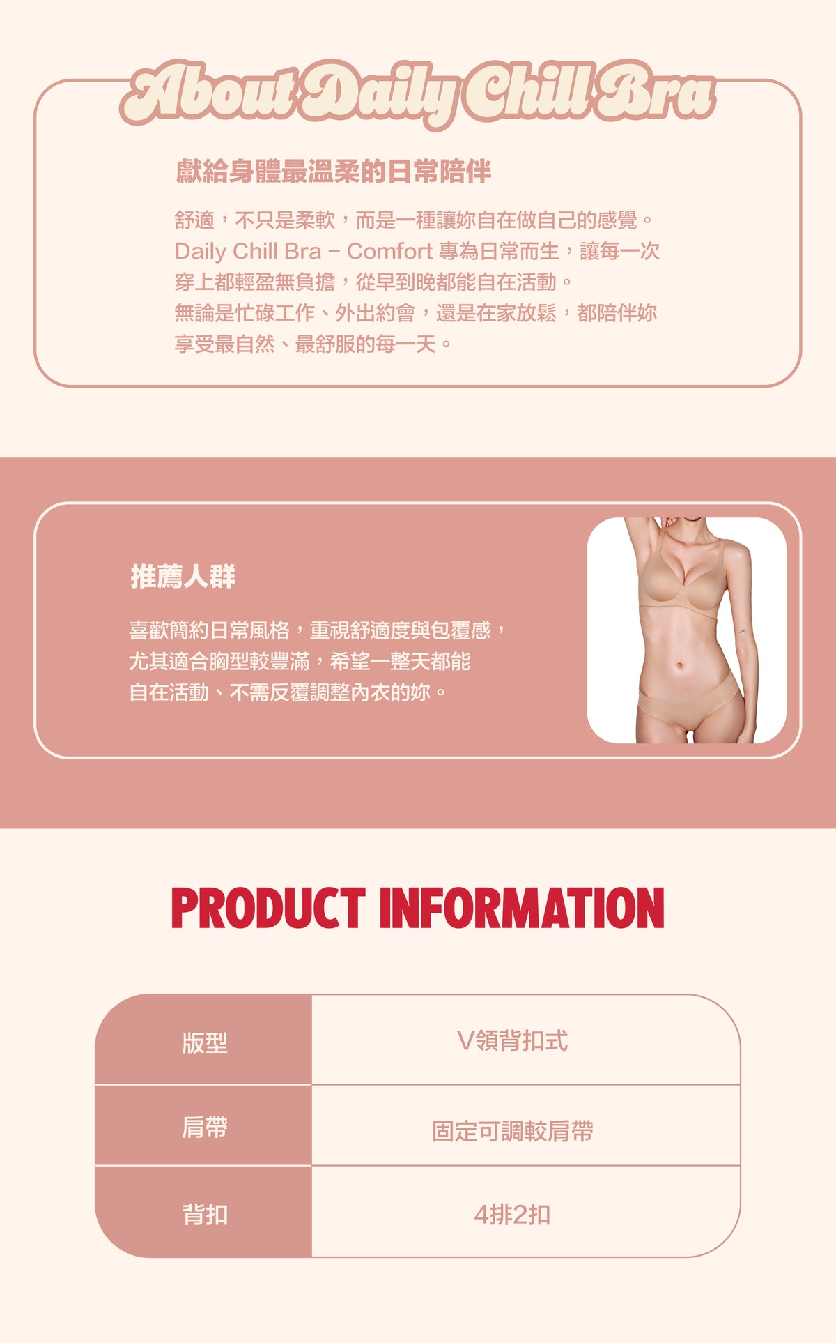 Daily Chill Bra - Comfort 雲感日常內衣 - 輕柔款