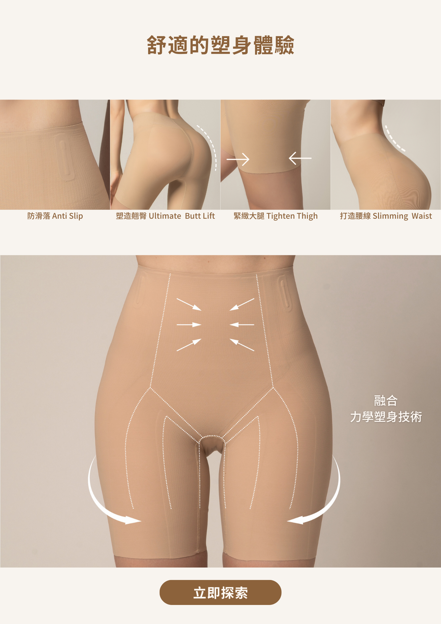 Booty Shape -Mid-thigh Shorts 隱形塑身提臀褲