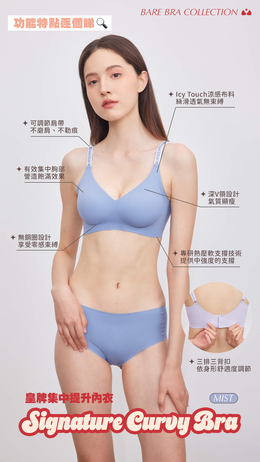 Signature Curvy Bra 皇牌集中提升内衣