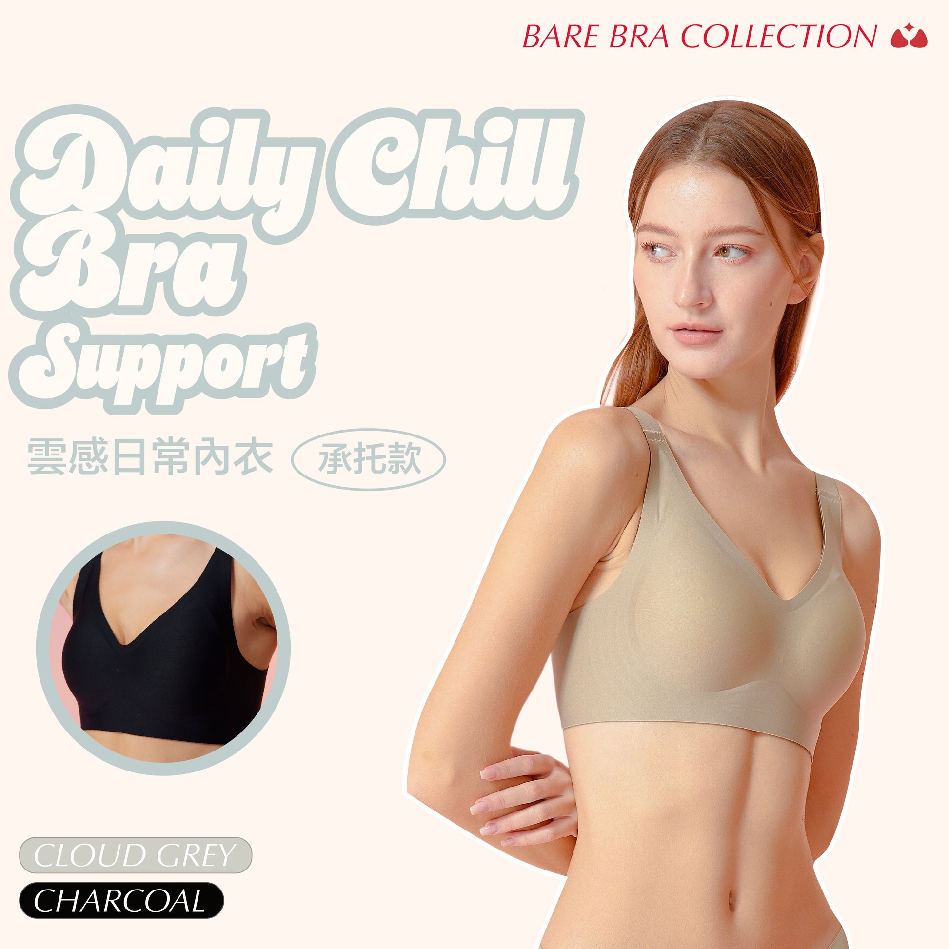 Daily Chill Bra - Support 雲感日常內衣 - 承托款