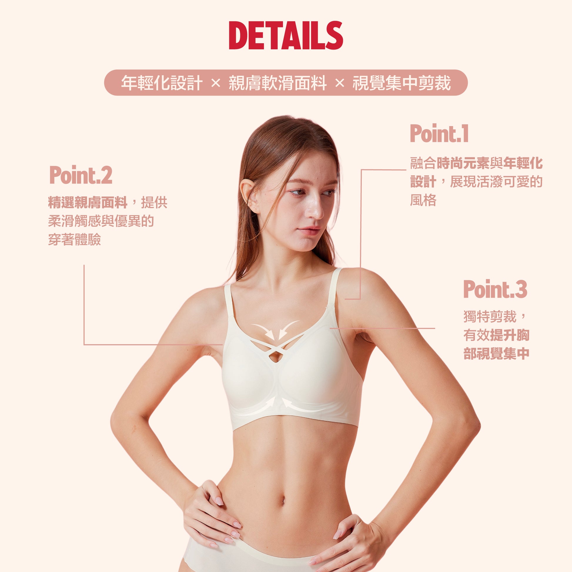 Daily Chill Bra - Girly 雲感日常內衣 - 甜心款