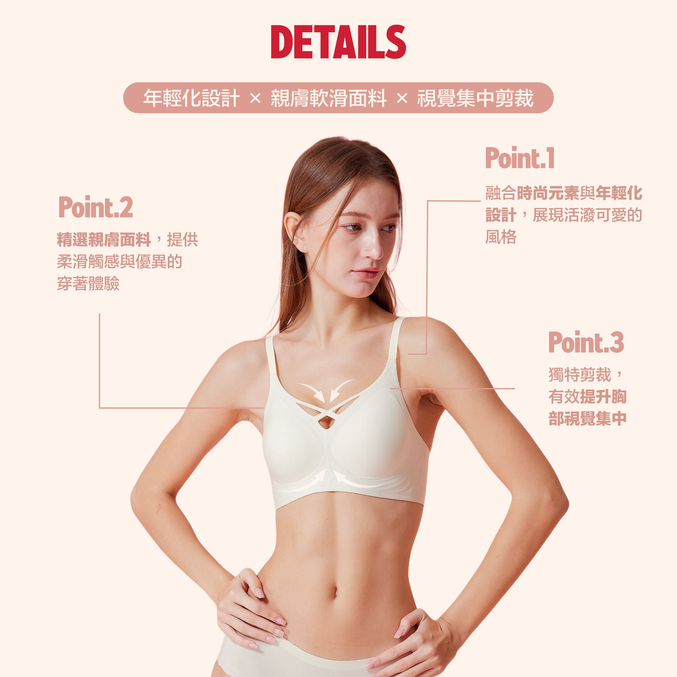 Daily Chill Bra - Girly 雲感日常內衣 - 甜心款