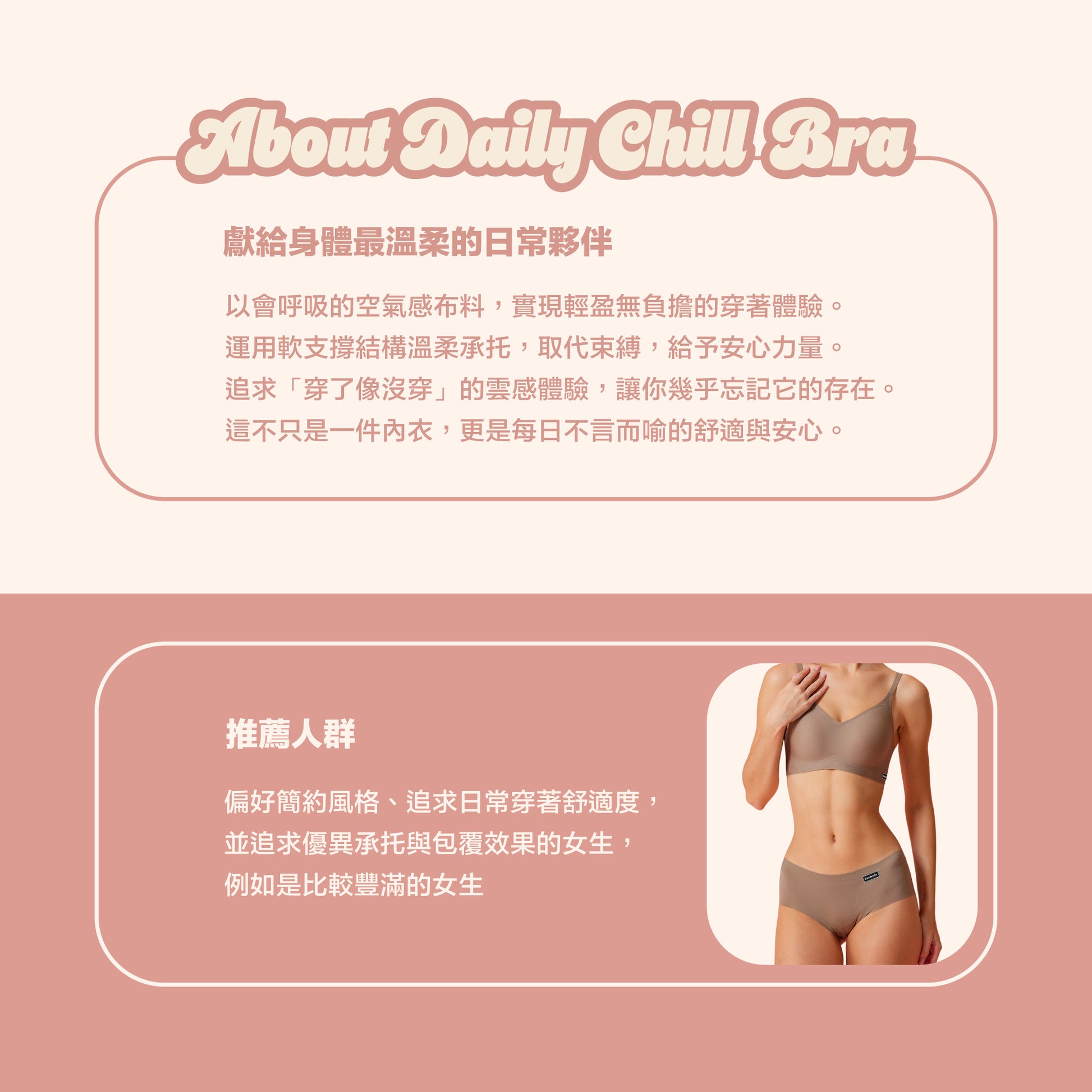 Daily Chill Bra - Support 雲感日常內衣 - 承托款