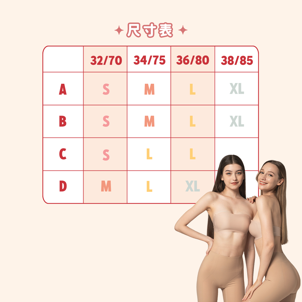 Anti-slip Strapless Bra 无肩带防滑内衣
