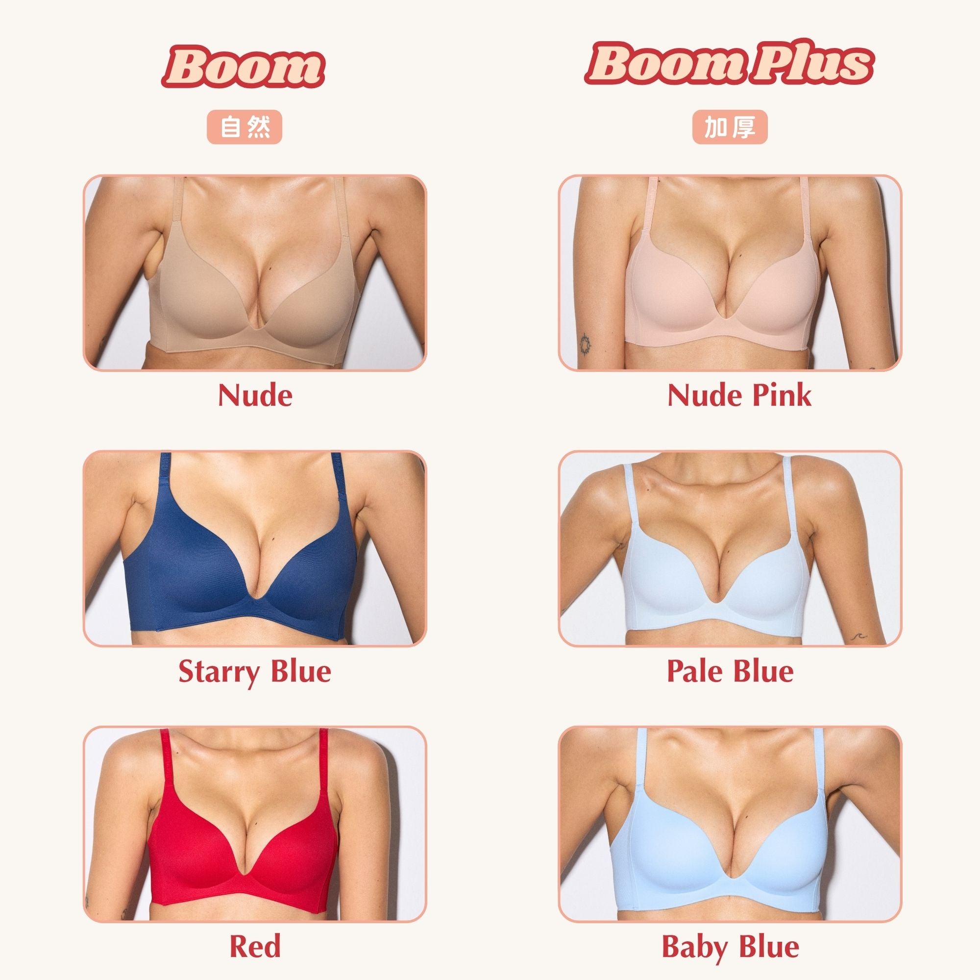 Boom Push Up Bra 美胸集中內衣