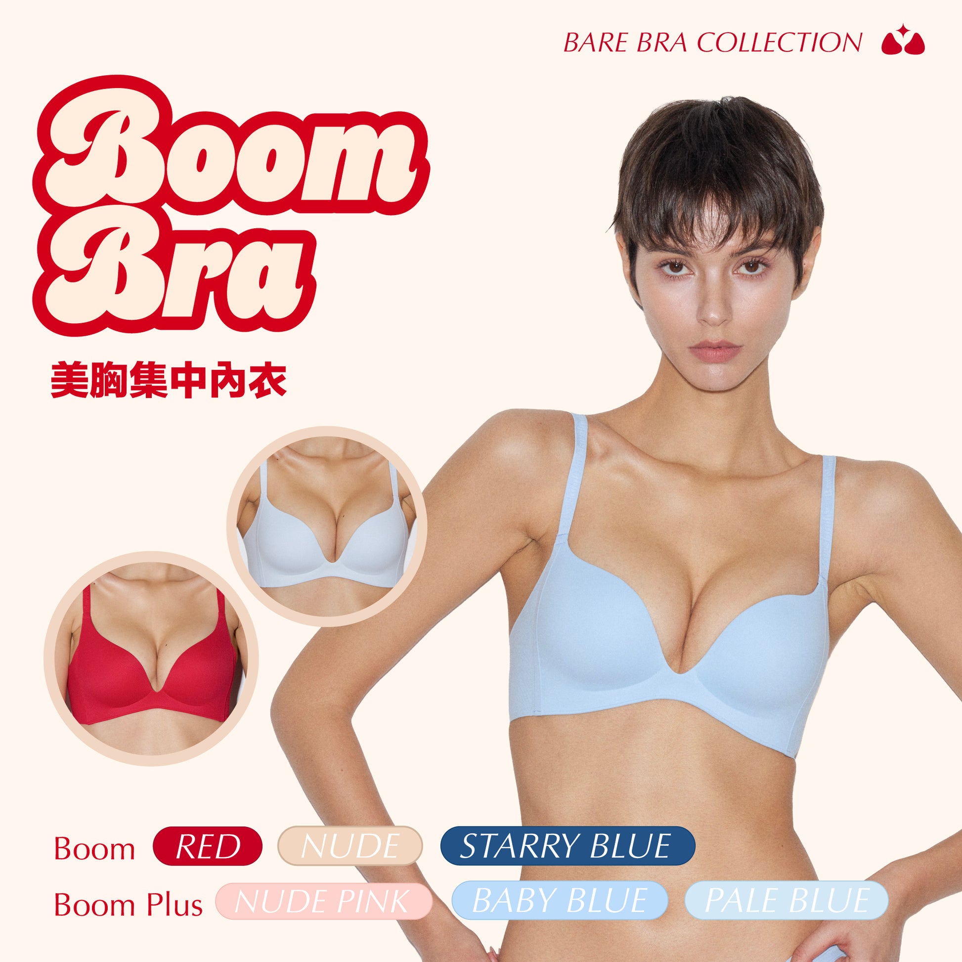 【官網限定85折】Boom Push Up Bra 美胸集中內衣