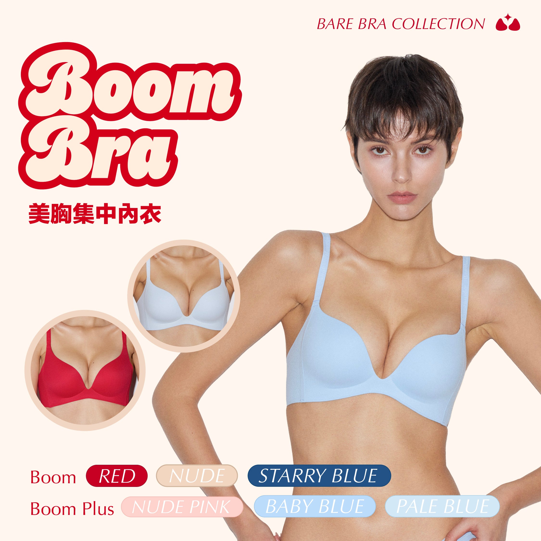 【官網限定85折】Boom Push Up Bra 美胸集中內衣