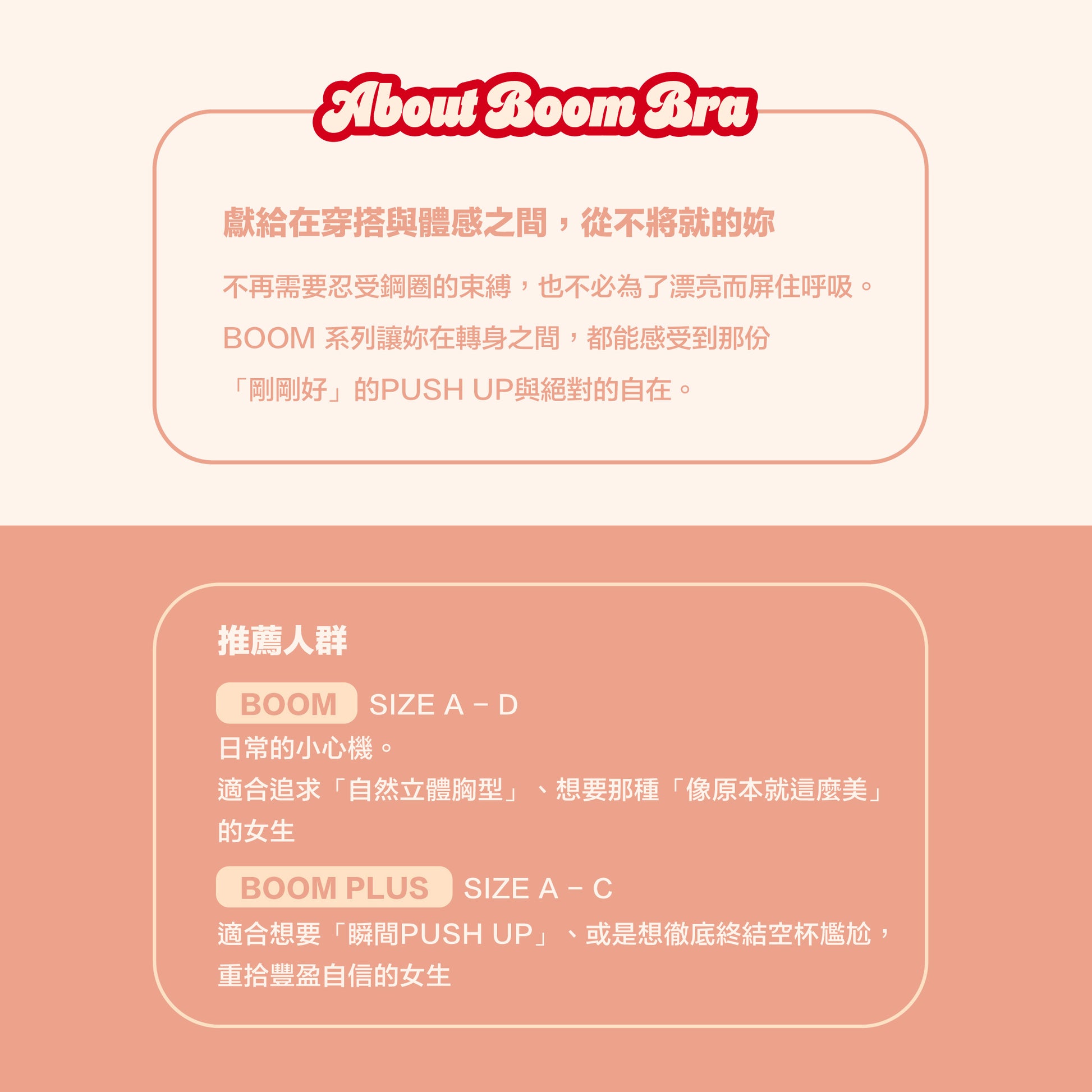 【官網限定85折】Boom Push Up Bra 美胸集中內衣