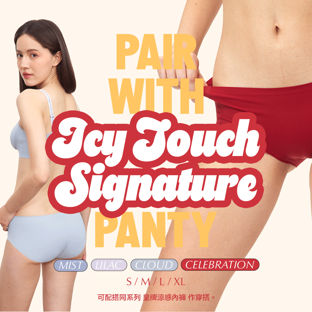 Signature Curvy Bra 皇牌集中提升内衣