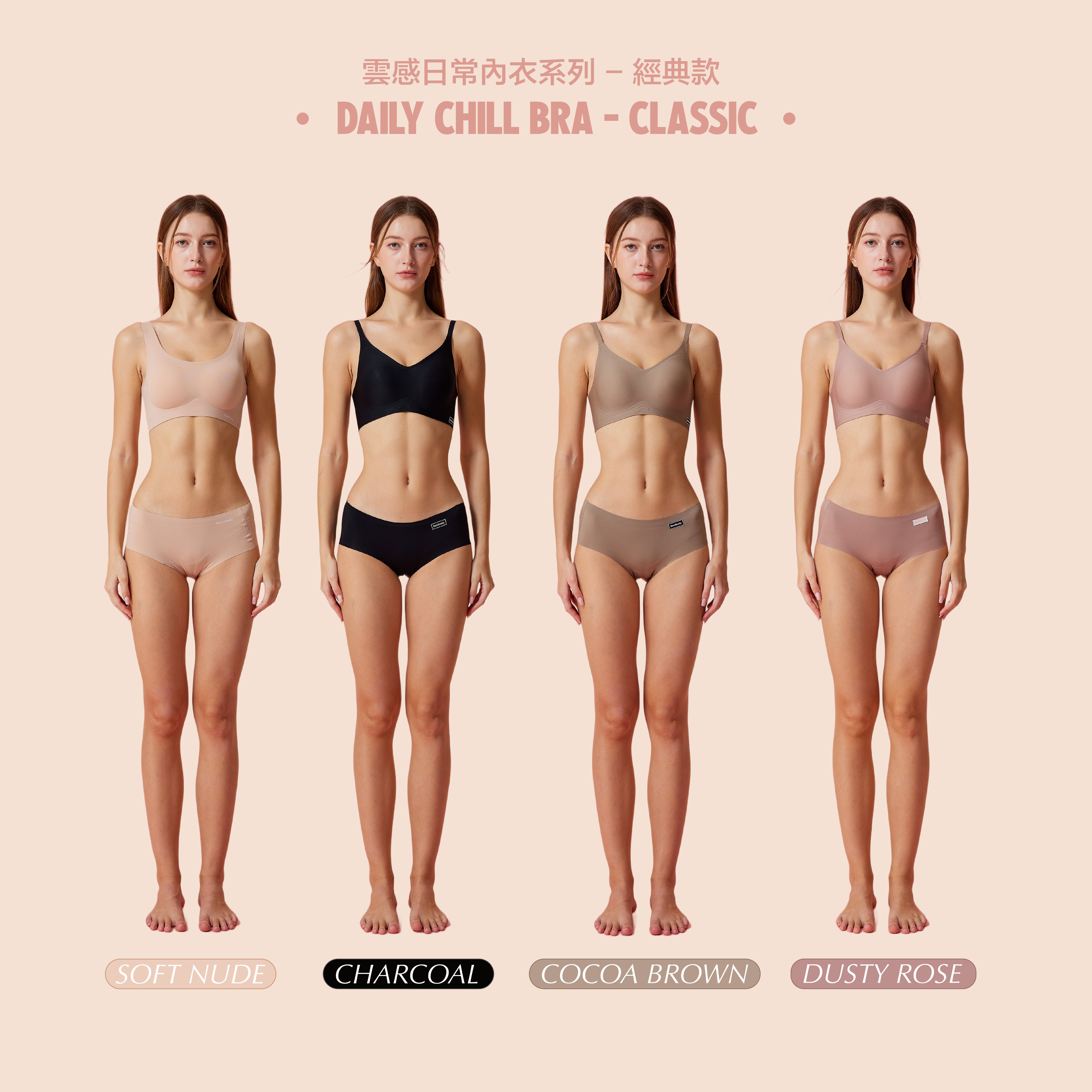 Daily Chill Panty - Classic 雲感日常內褲