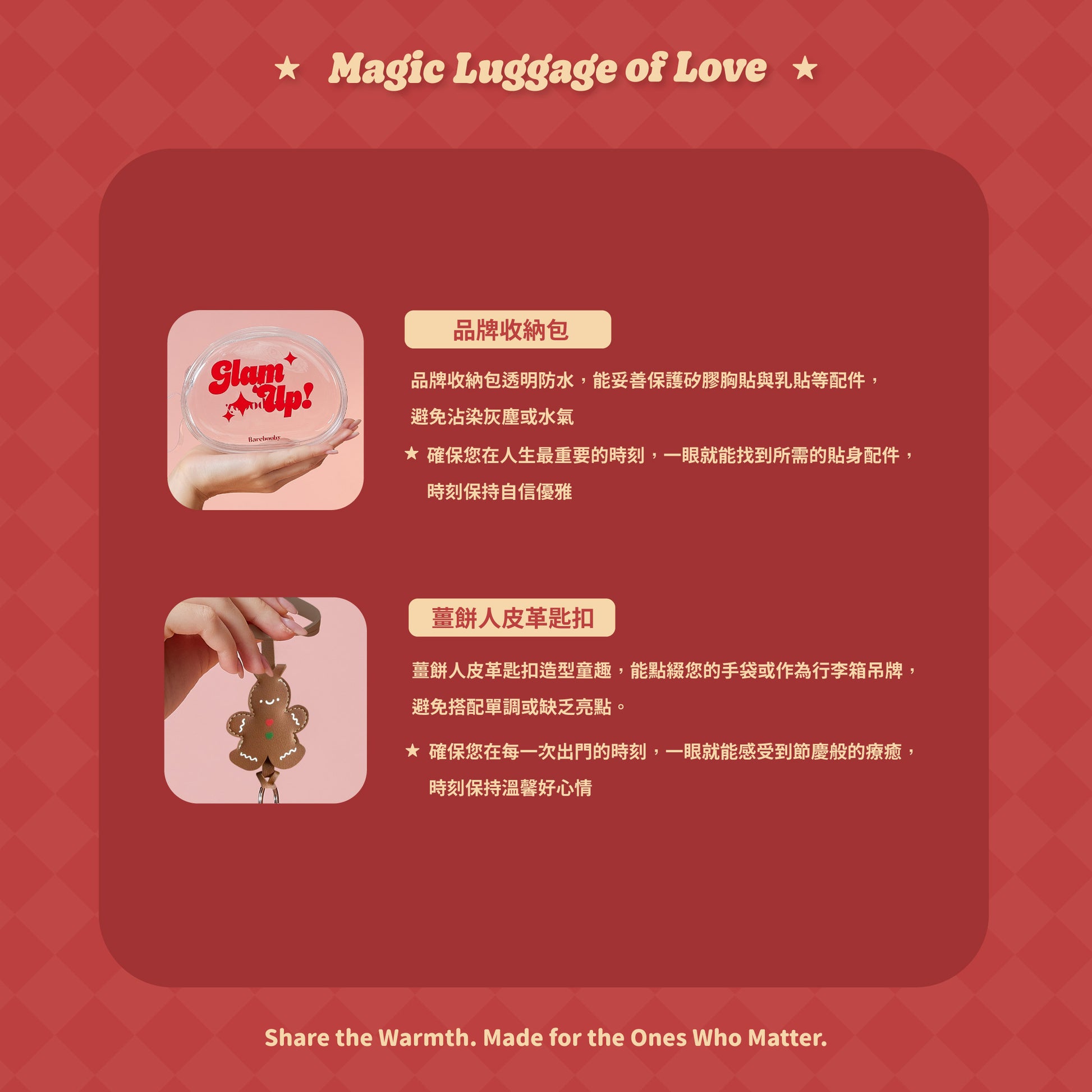 【Magic Luggage of Love ✶ 聖誕旅行箱禮盒 2025】婚禮晚宴組合