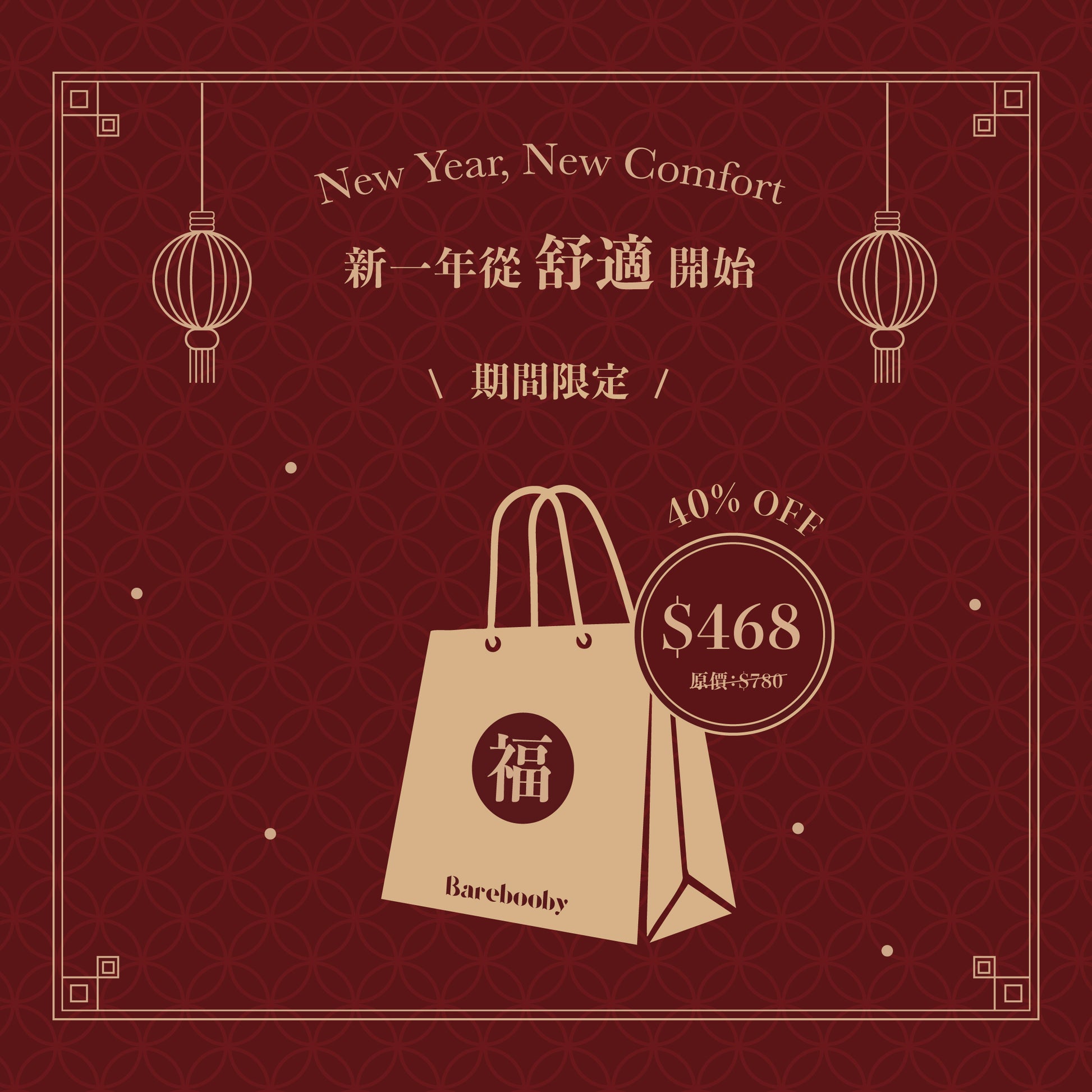 【Be Gentle To Yourself Lucky Bag ✶ 新年溫柔寵愛內衣福袋 2026】