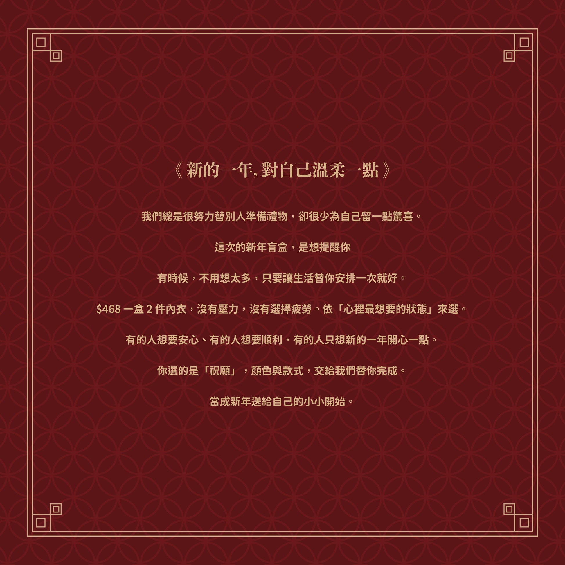 【Be Gentle To Yourself Lucky Bag ✶ 新年溫柔寵愛內衣福袋 2026】