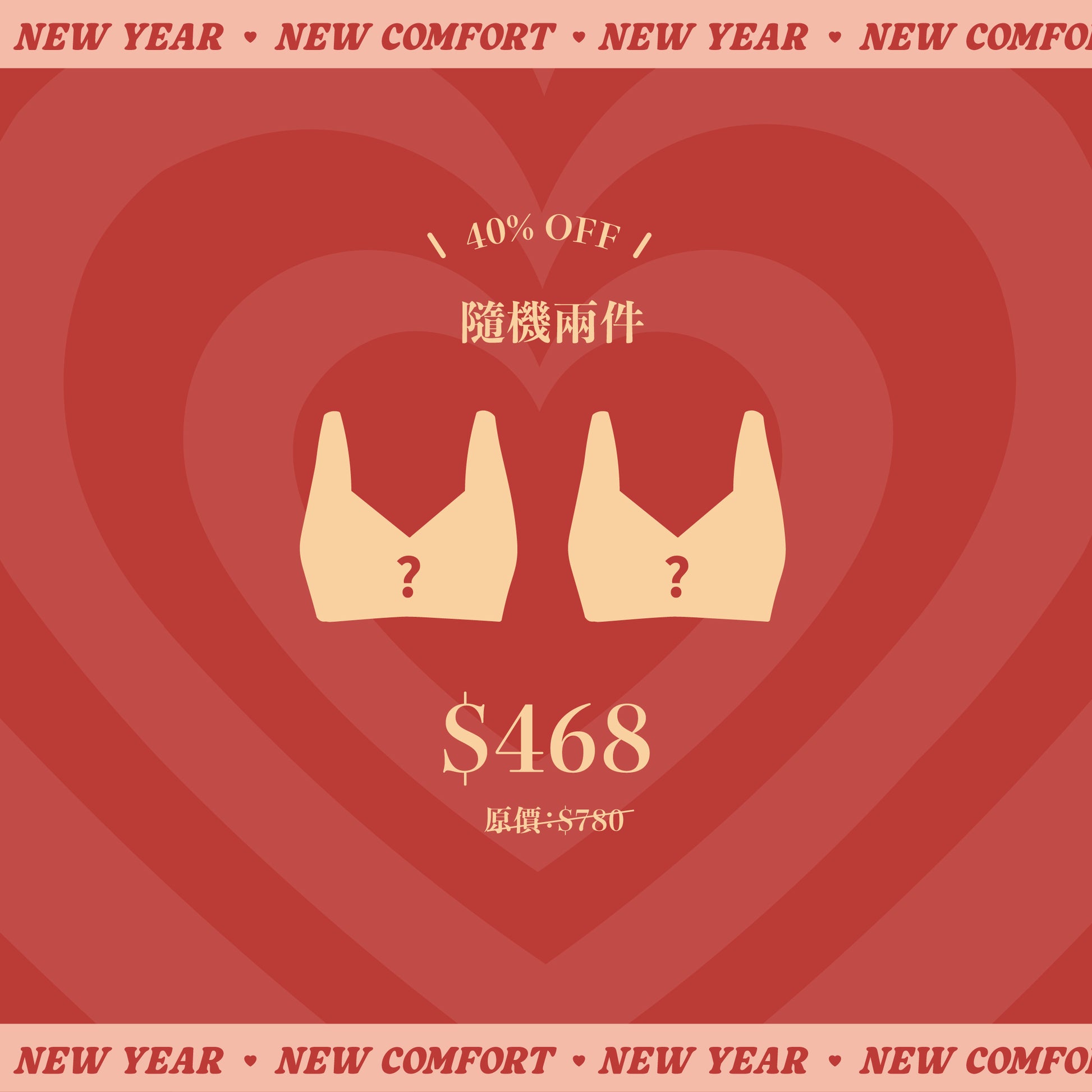 【Be Gentle To Yourself Lucky Bag ✶ 新年溫柔寵愛內衣福袋 2026】