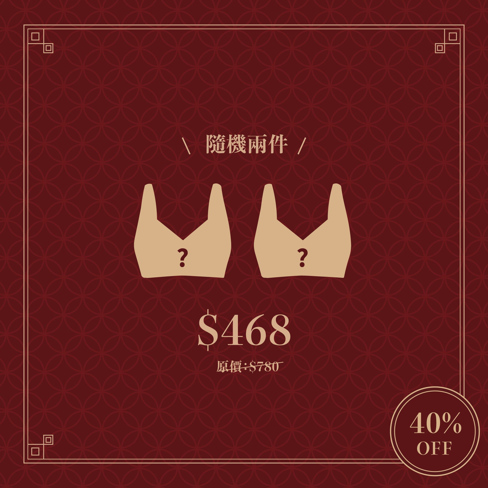 【Be Gentle To Yourself Lucky Bag ✶ 新年溫柔寵愛內衣福袋 2026】