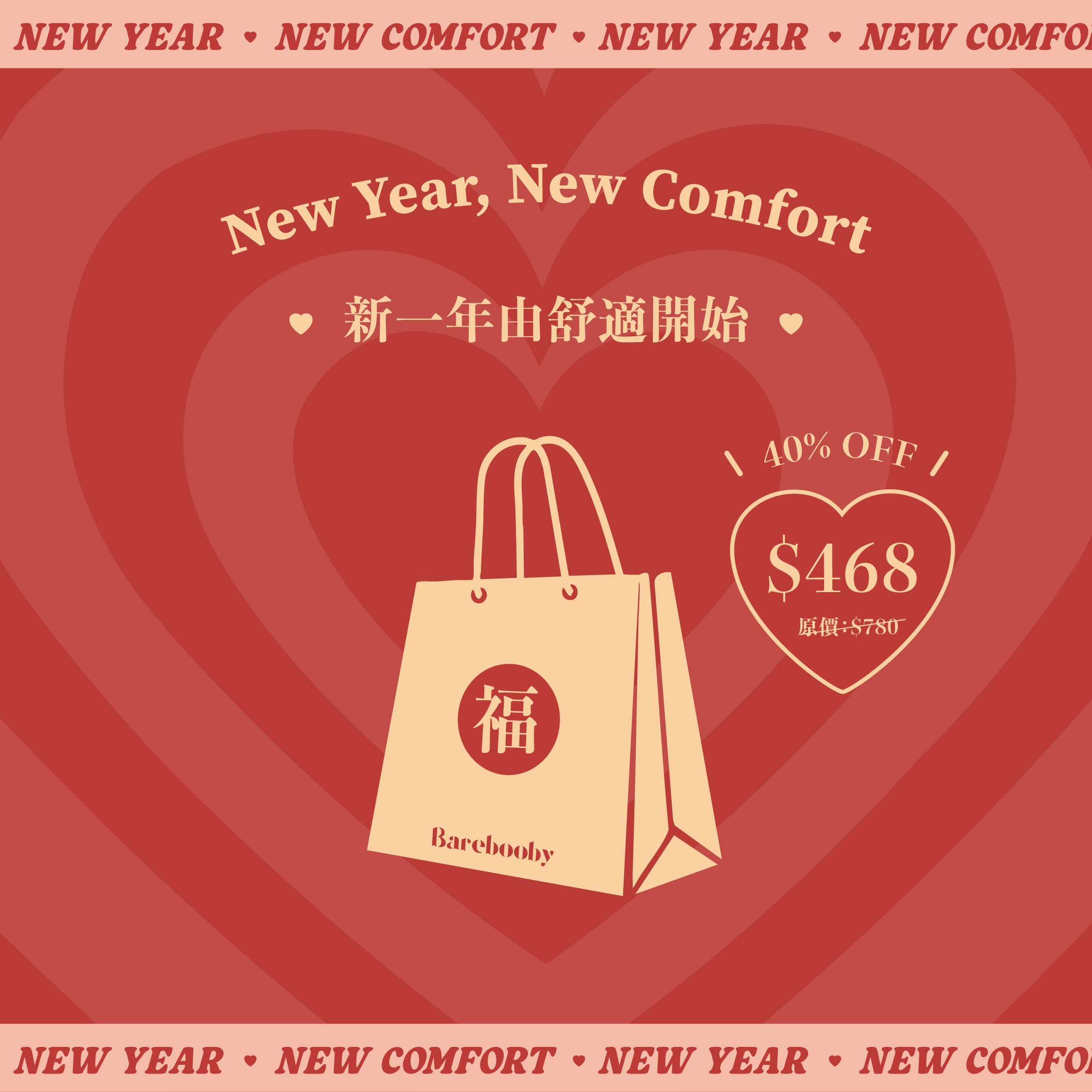 【Be Gentle To Yourself Lucky Bag ✶ 新年溫柔寵愛內衣福袋 2026】