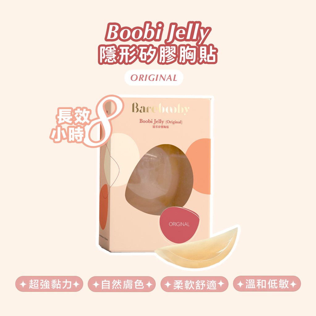 Boobi Jelly (Original) 隱形矽膠胸貼