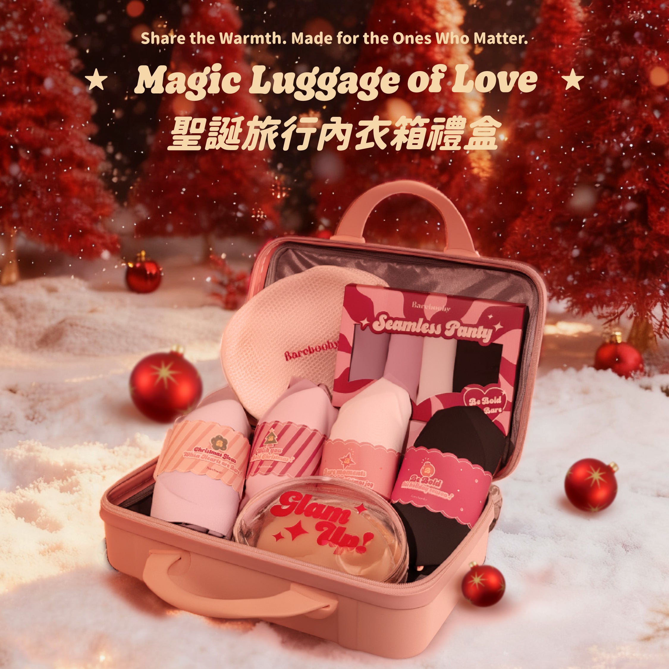 【Magic Luggage of Love ✶ 聖誕旅行箱禮盒 2025】舒適內衣組合