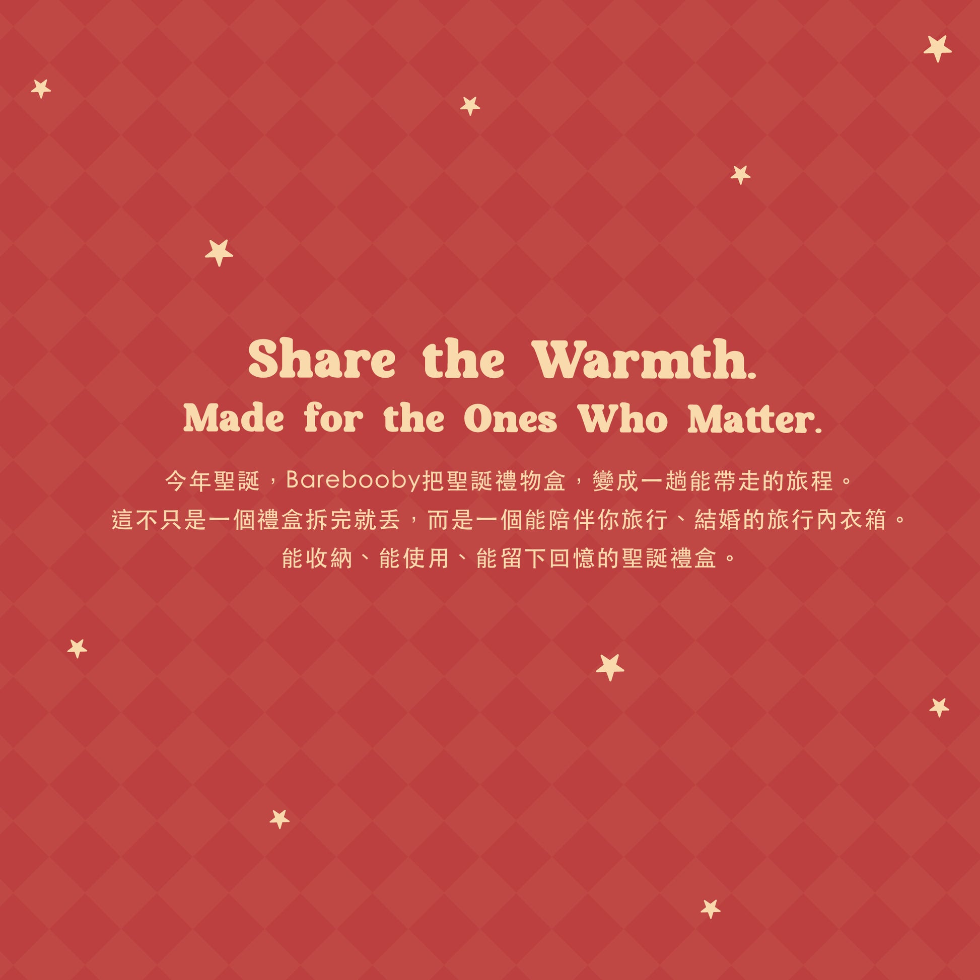 【Magic Luggage of Love ✶ 聖誕旅行箱禮盒 2025】舒適內衣組合