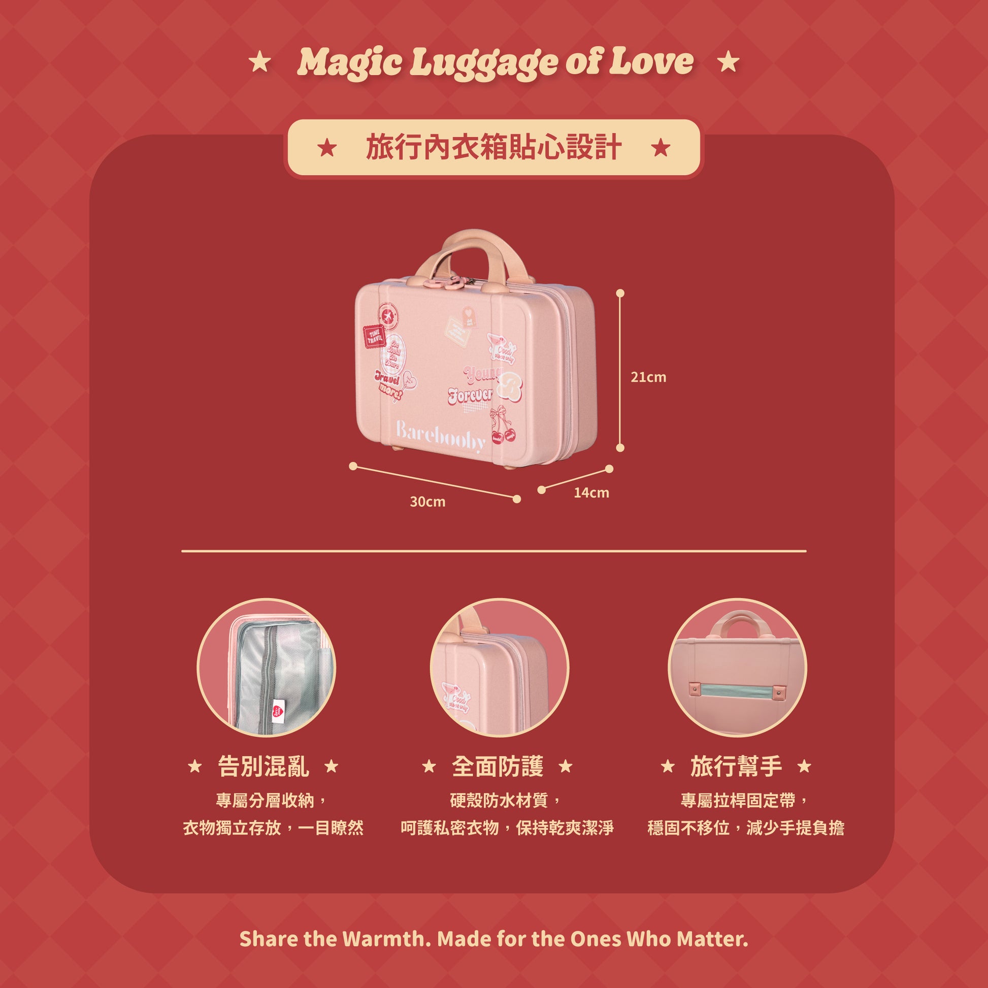 【Magic Luggage of Love ✶ 聖誕旅行內衣箱禮盒 2025】日常百搭組合