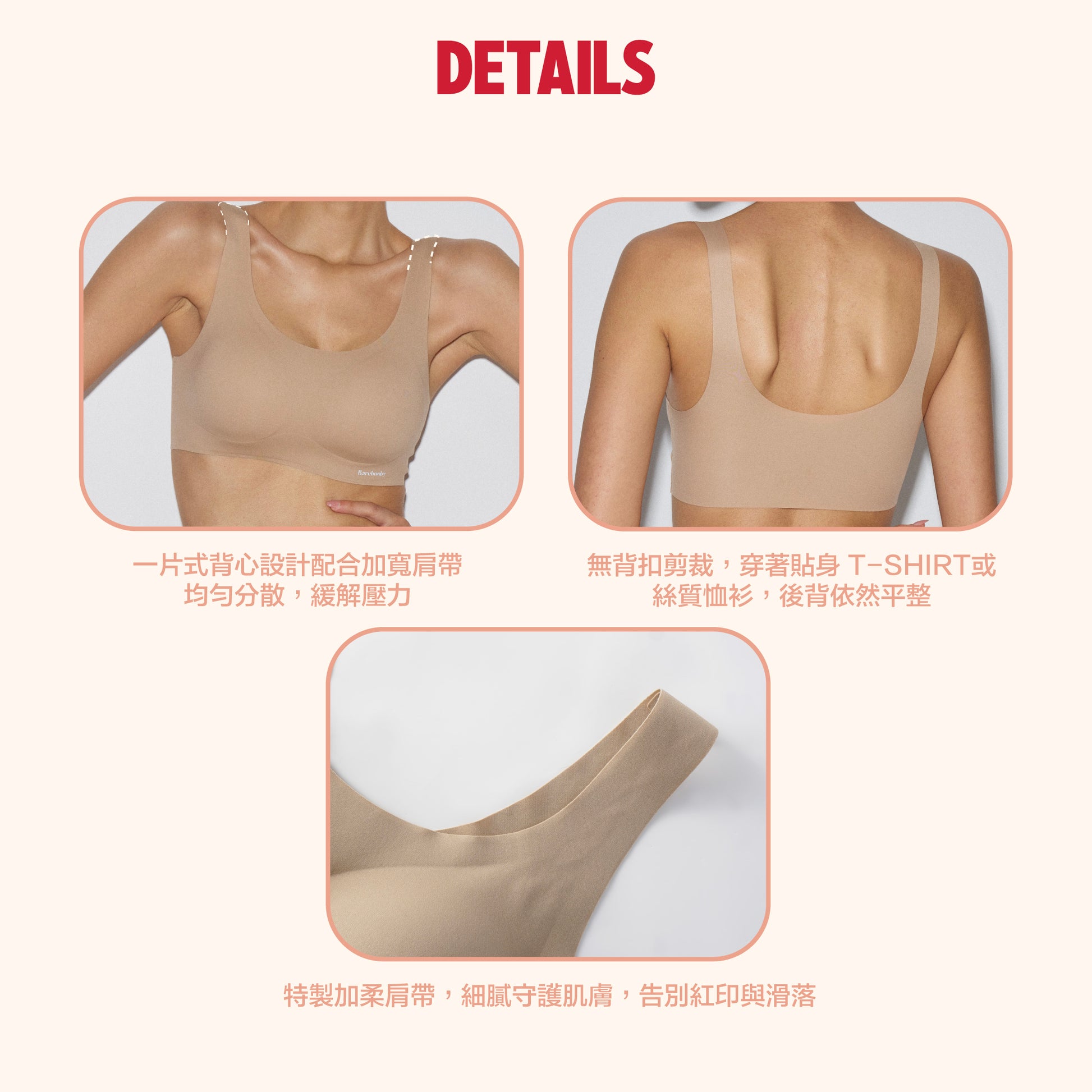 【官網限時85折】Skin - Seamless Bra