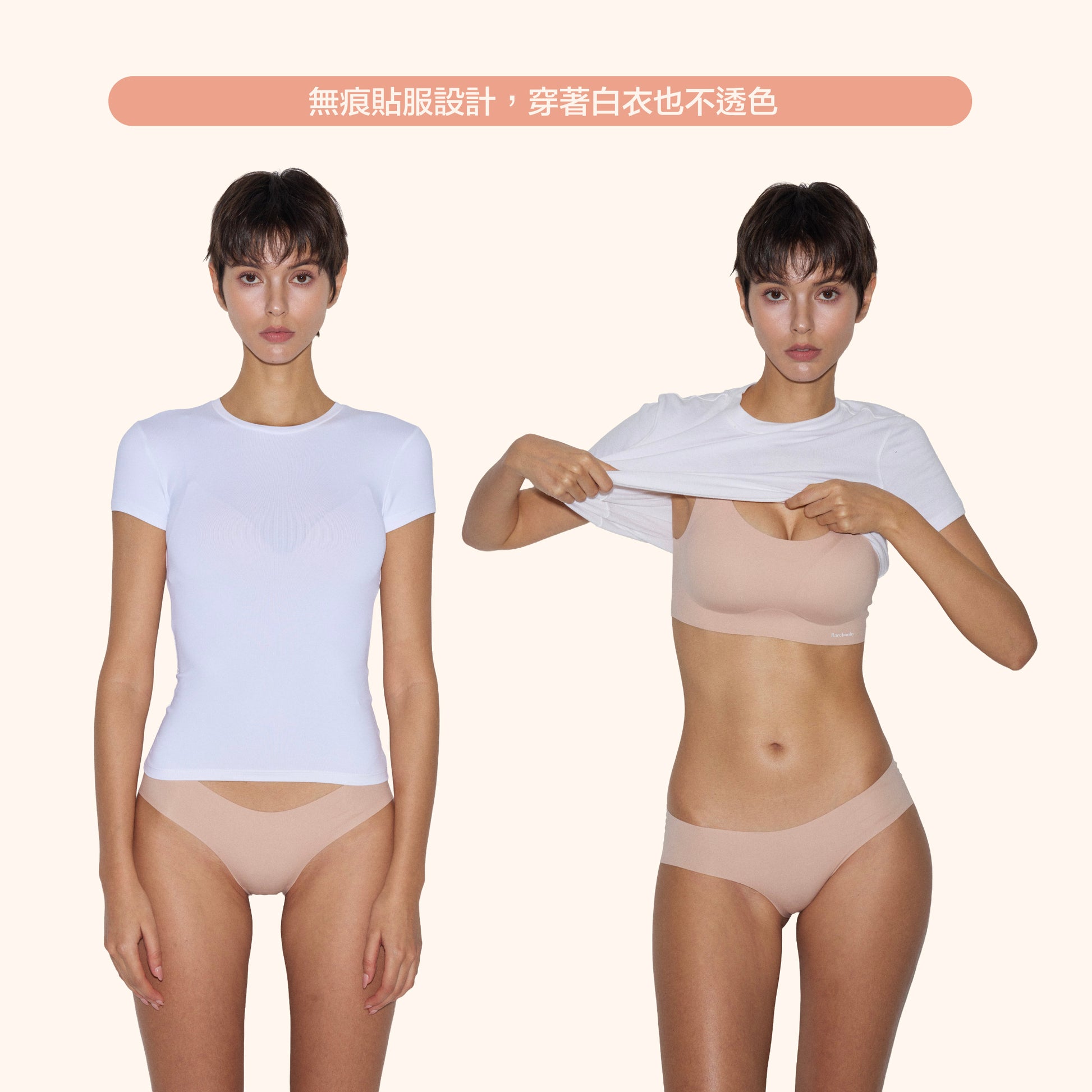 【官網限時85折】Skin - Seamless Bra