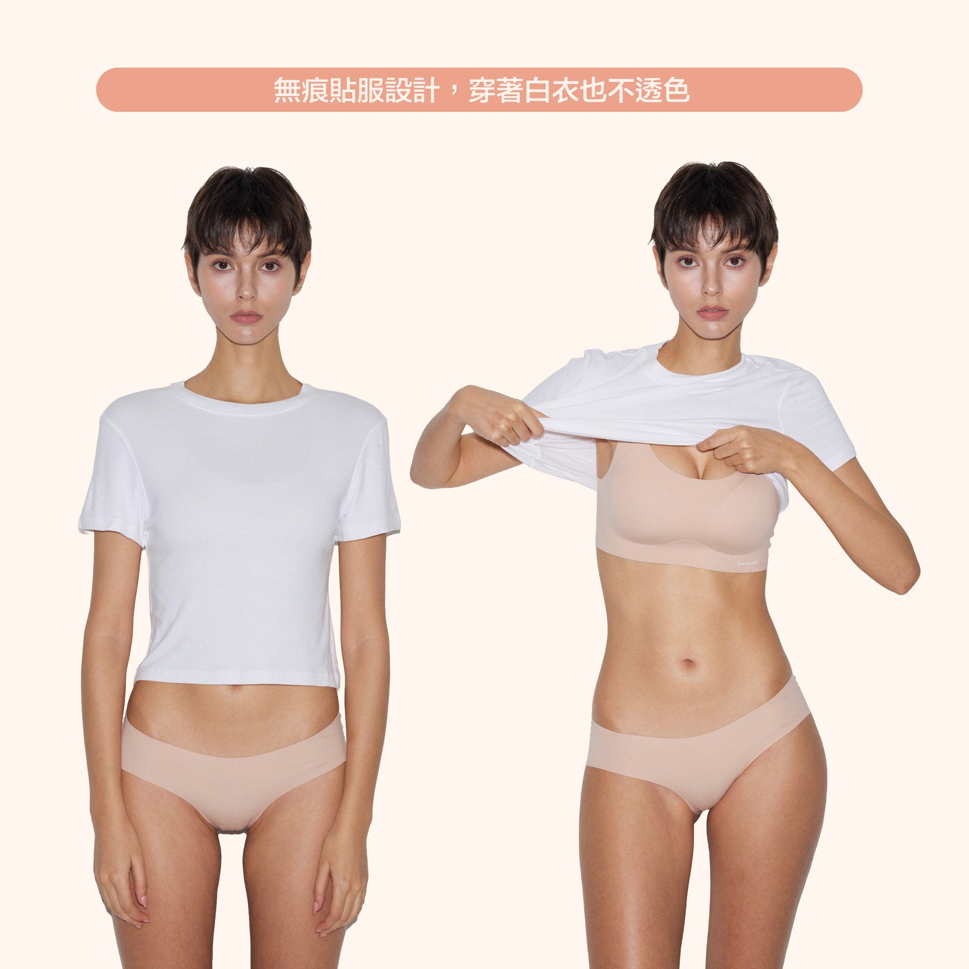 Skin - Seamless Bra
