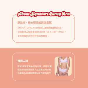 Signature Curvy Bra