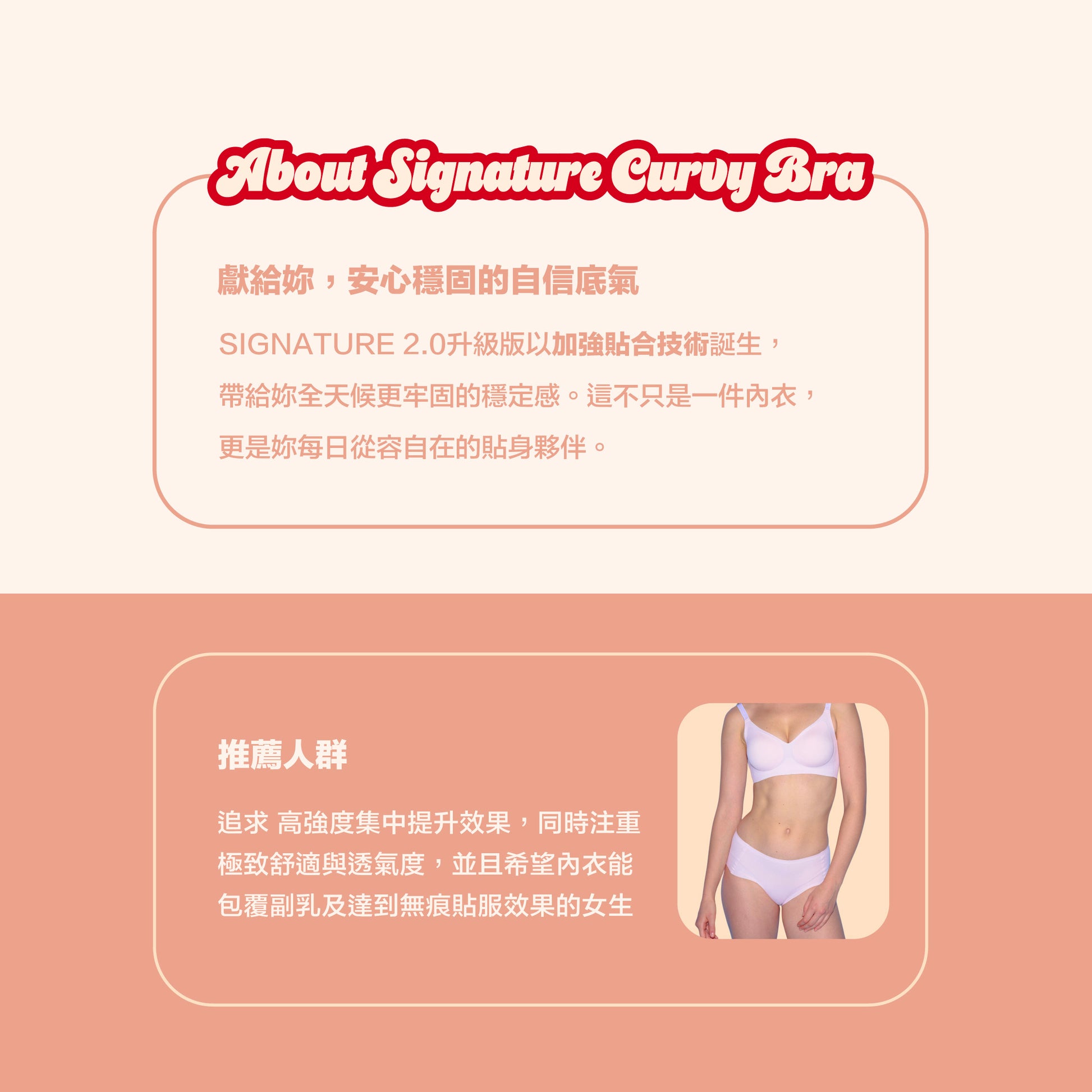 Signature Curvy Bra 皇牌集中提升内衣