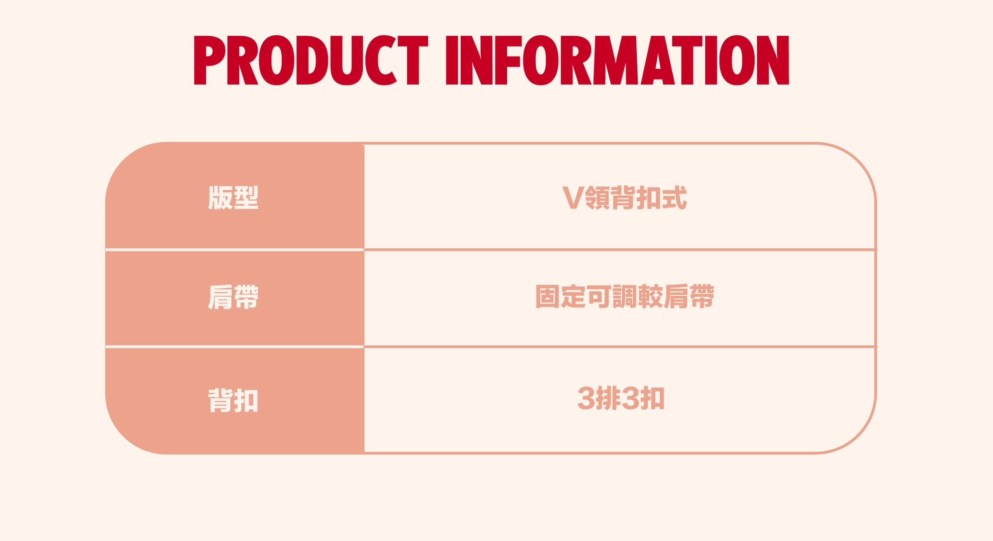 Signature Curvy Bra 皇牌集中提升内衣