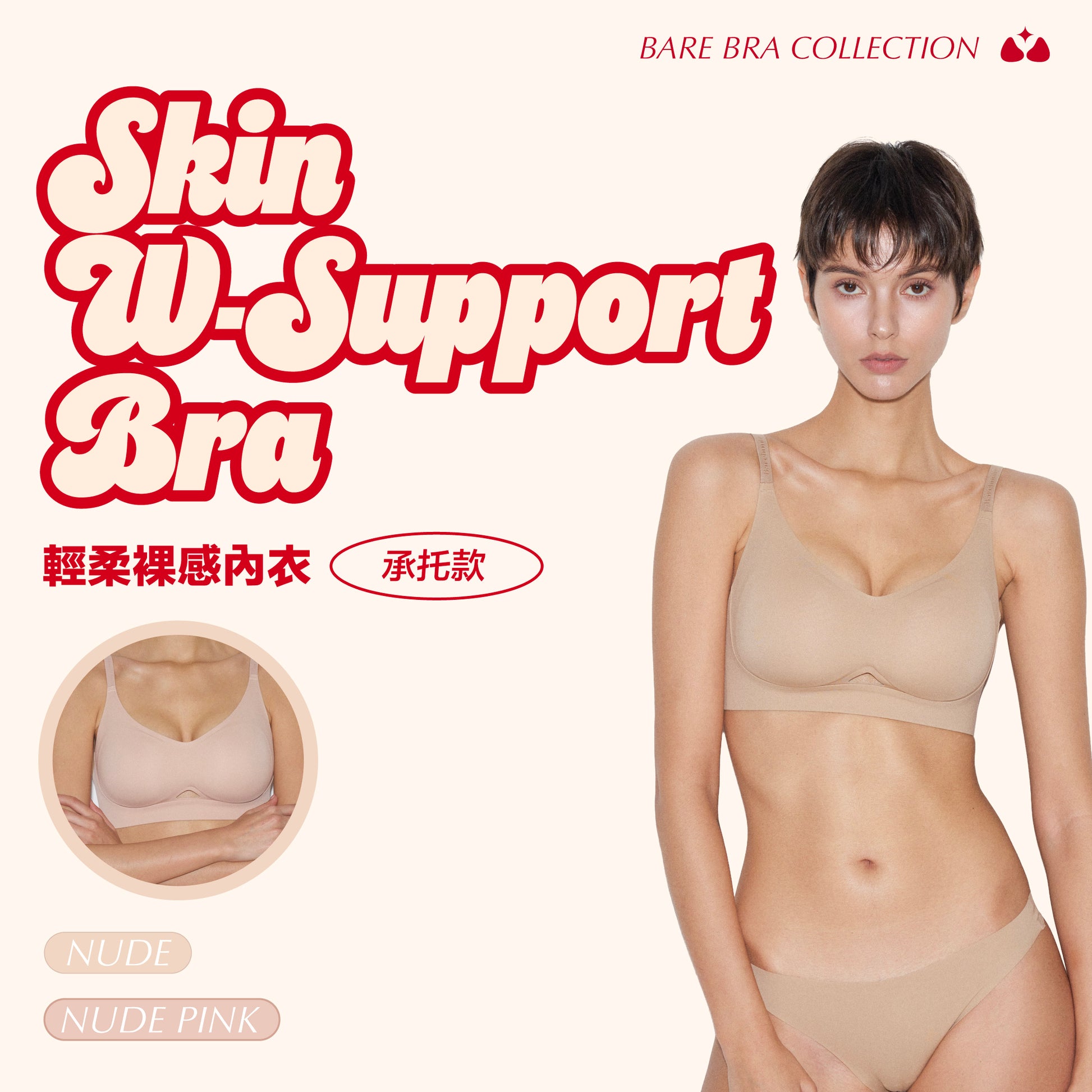 Skin - W Support Bra