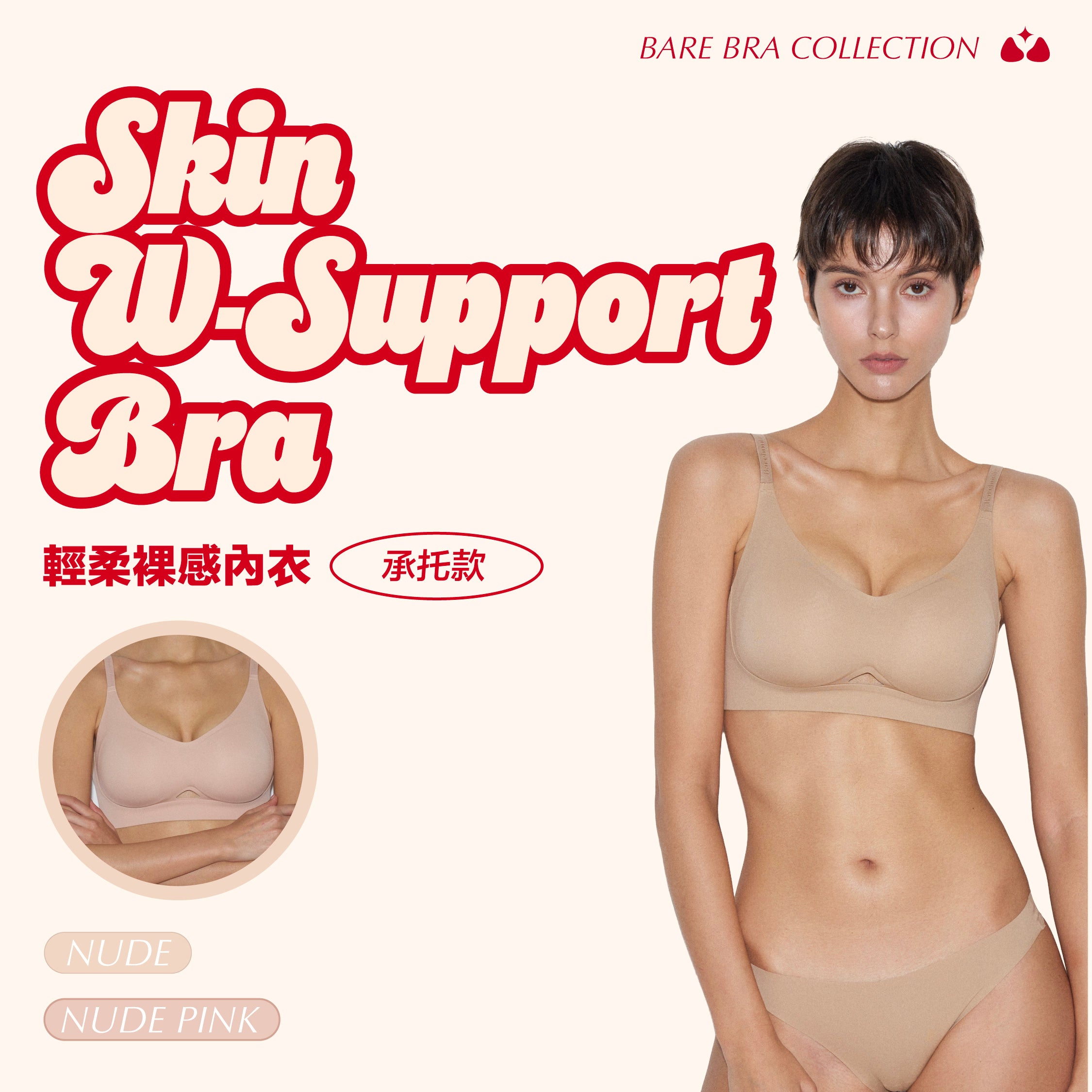 Skin - W Support Bra