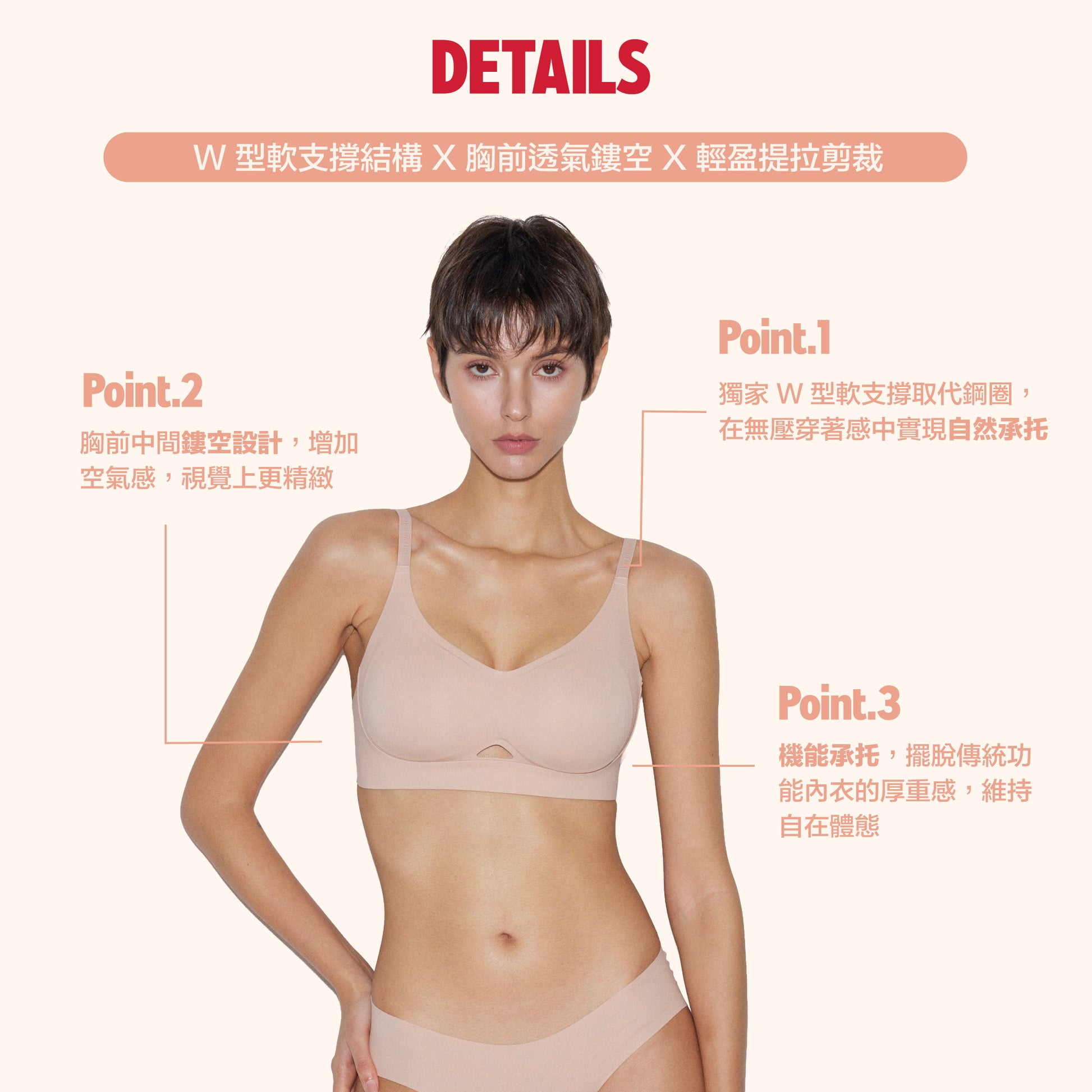 Skin - W Support Bra