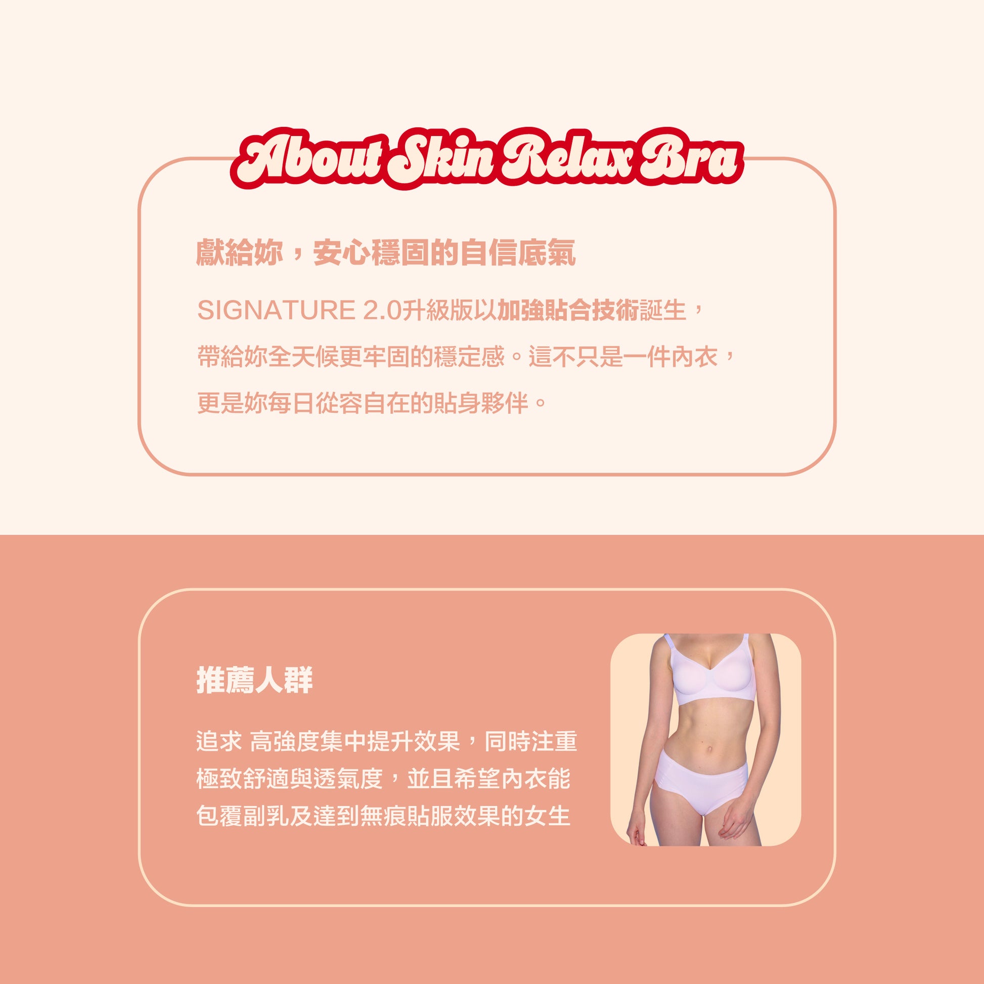 【官網限時85折】Skin - Relax Bra