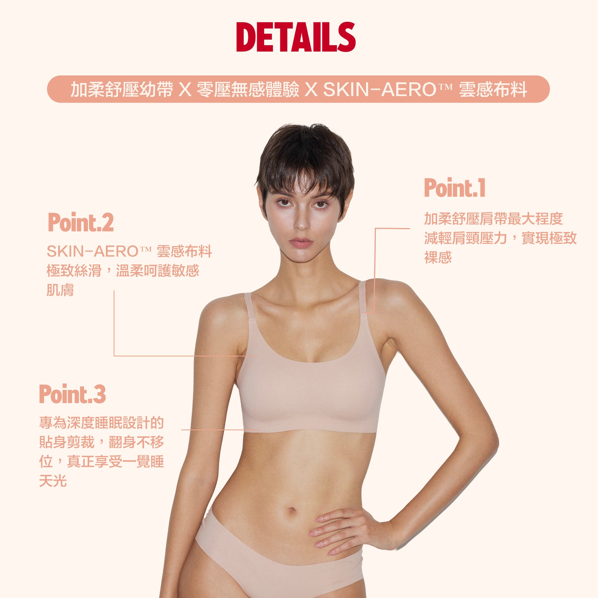 Skin - Relax Bra