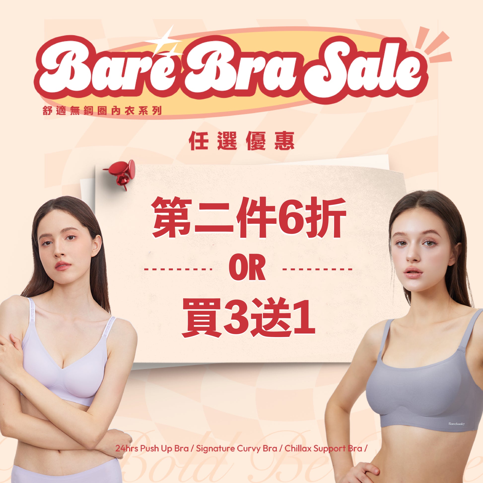 [New Year Limited Edition] $888 for any 3 sets of "Underwire-free Comfortable Bras"